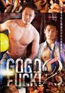 GOGOFUCK! 2