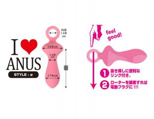 アイラブエイナス　α