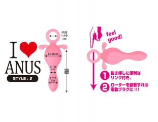 アイラブエイナス　β