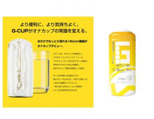 MEN'S MAX G-CUP SOFT EDITION