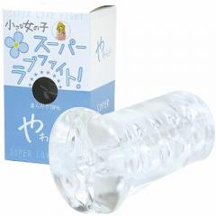 スーパーラブファイト やわらか