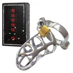 貞操管理檻　縛(しばり)