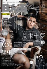 Badi(2016年3月号)