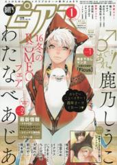 BOY’Sピアス 2017年1月号