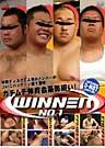 WINNER!! No.1