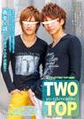 TWO TOP 勇李&誠