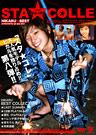STA★COLLE vol.8 Hikaru