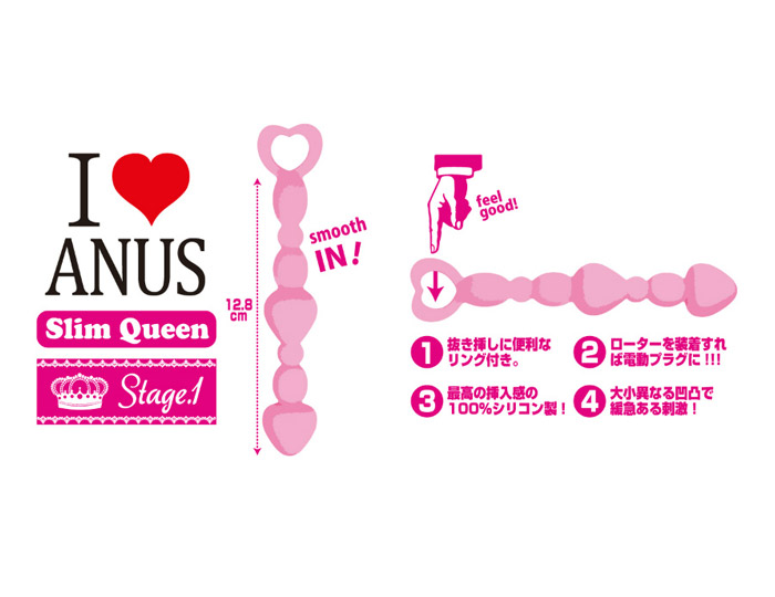 アイラブエイナス スリムクイーン　Stage1