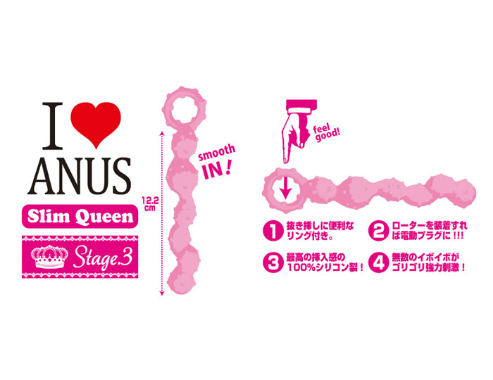 アイラブエイナス スリムクイーン　Stage3
