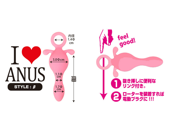 アイラブエイナス　β