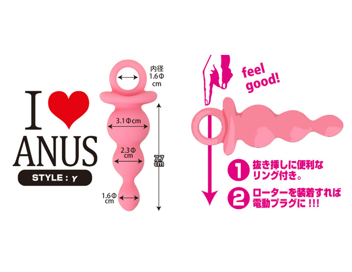 アイラブエイナス　γ