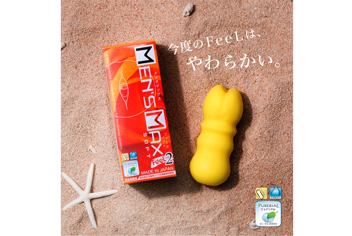 メンズマックスフィール2　ソフト