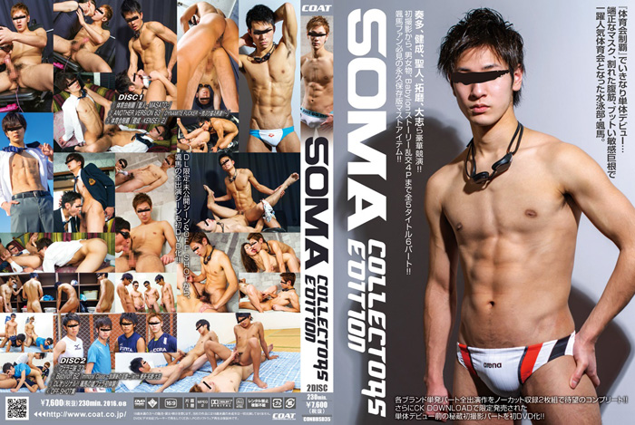 COLLECTORS EDITION SOMA