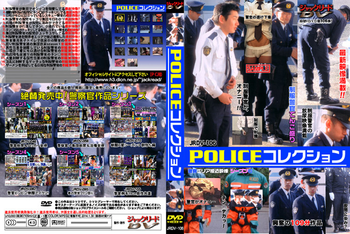 JRDV-106　POLICE コレクション