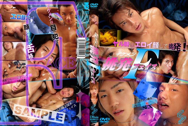 <数量限定>イケメン挑発FACE