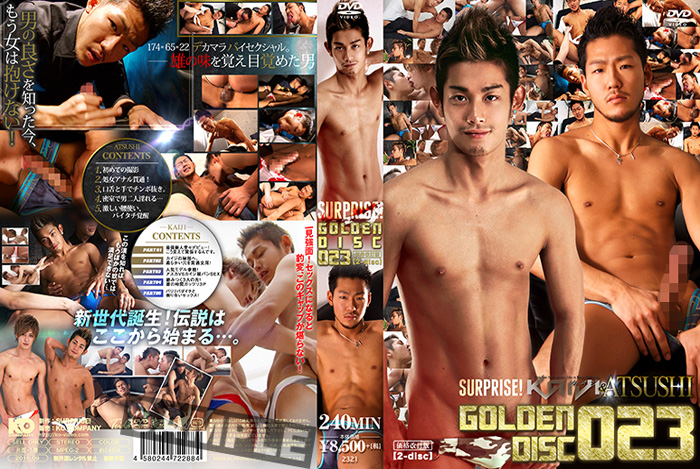 surprise! GOLDEN DISC 023