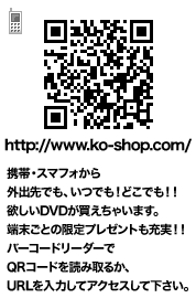 携帯からもお買い物ができます。バーコードリーダーでQRコードを読み取りご利用ください。
